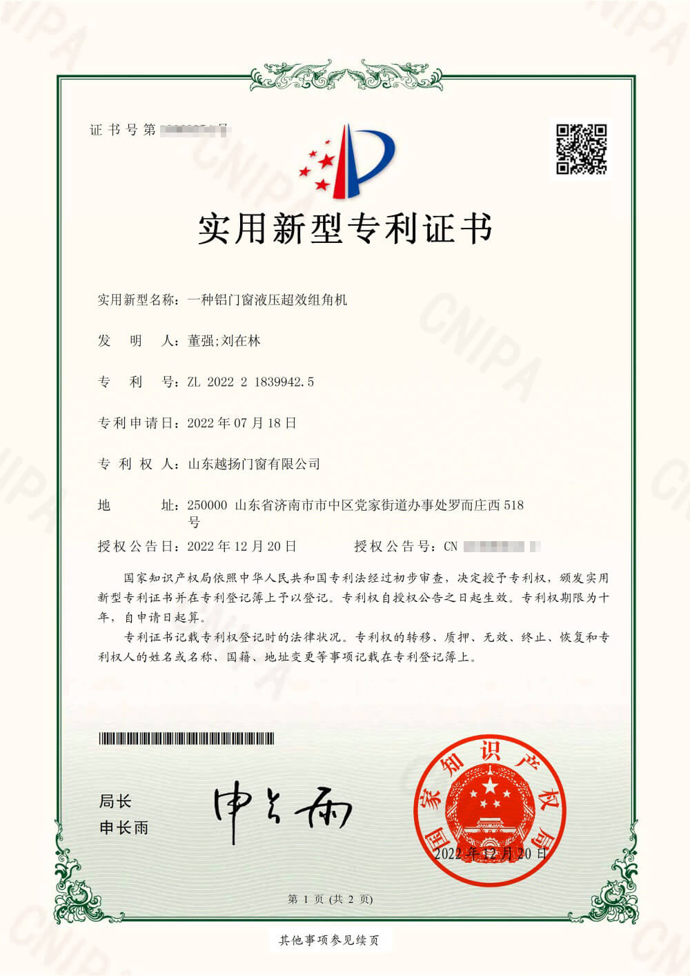 A hydraulic super-efficient corner crimping machine for aluminum doors and windows - Utility Model Patent Certificate
